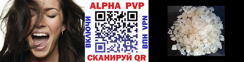 цена наркотик  Анива  Alpha-PVP Соль 