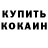 Кетамин VHQ Marius 007