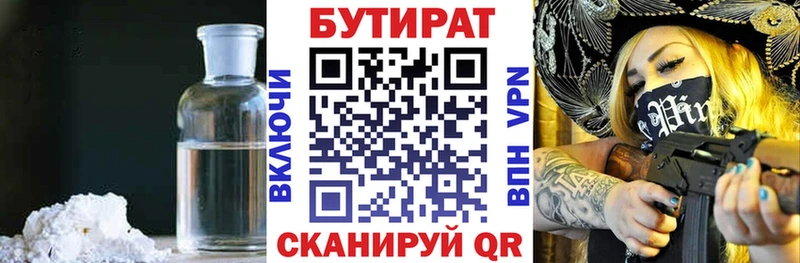 как найти   KRAKEN tor  нарко площадка формула  Анива  БУТИРАТ Butirat 