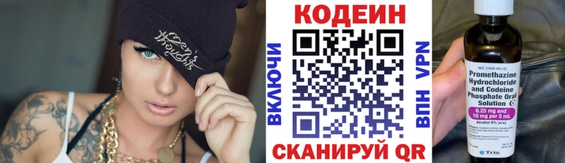 где можно купить   Анива  Кодеин напиток Lean (лин) 