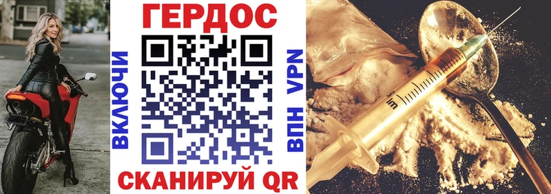 ГЕРОИН VHQ  как найти закладки  Анива 