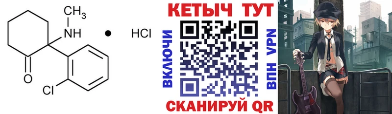 магазин наркотиков Анива КЕТАМИН ketamine