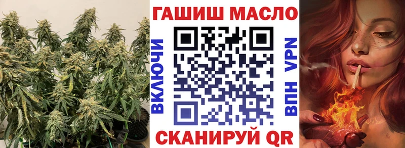 ТГК гашишное масло  hydra зеркало  Анива 